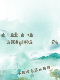開局萬億大禮包？拿來吧你！